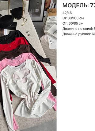 Лонгслів з вирізами 6