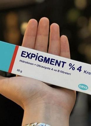 Expigment 4% оригиналь 4