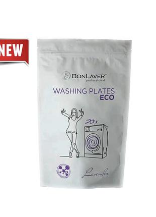 Натуральні пластини для прання з ароматом лаванди «eco washing plates» серії bonlaver™, 10 пластин в упаковці