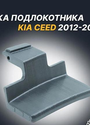 Ручка підлокітника kia ceed 2012 — 2018 jd
