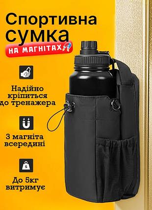 Спортивная сумка через плечо для бутылки воды с магнитным креплением | crossbody сумка для спорта и телефона
