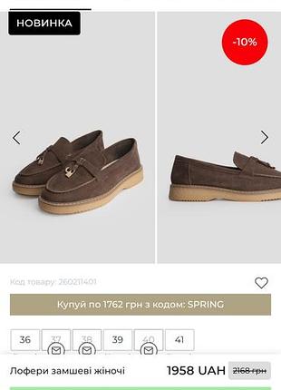 Лофери коричневі та сірі