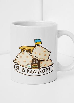 Кружка «я в калідорі»