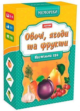 Настільна гра “меморики: овочі, ягоди та фрукти”
