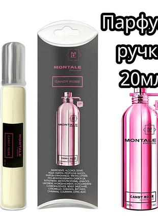 Montale candy rose, 20 мл (мини ручка) ✨