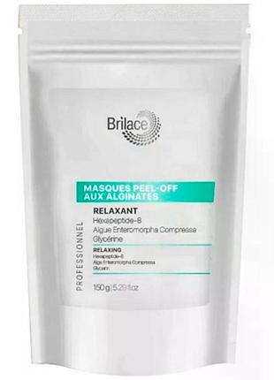 Миорелелаксирующая альгинатная маска brilace relaxing algin peel-off mask 150 г