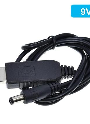 Usb-кабель живлення для роутера 9v dc 5.5×2.1, дріт «wifi без світла» від повербанка