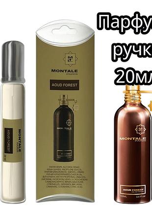 Montale aoud forest, 20 мл (міні ручка) ✨