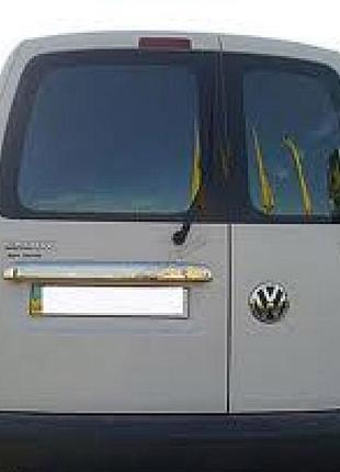 Накладка на багажник (над номером) volkswagen caddy (фольксваген кадди),2 двери нерж.