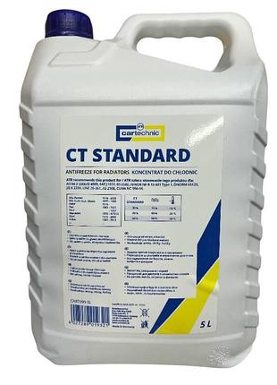 Антифриз cartechnic standart (концентрат) 5л.