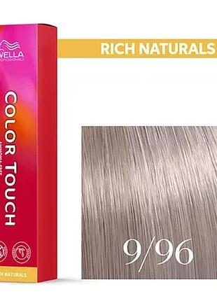 9/96 краска для волос wella color touch 9/96