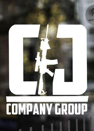 Наклейка на авто company group 20х18 см