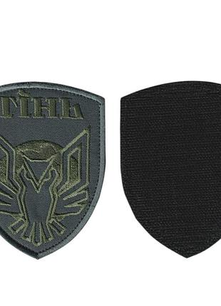 Шеврон 428-й окремий батальйон безпілотних систем, на сірому, зсу. 8 см * 9,5 см