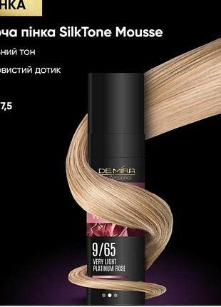 Тонирующая пенка demira professional silktone mousse