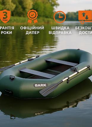 Резиновая двухместная лодка барк б-230с, надувная гребная пвх лодка для рыбалки 2.30м