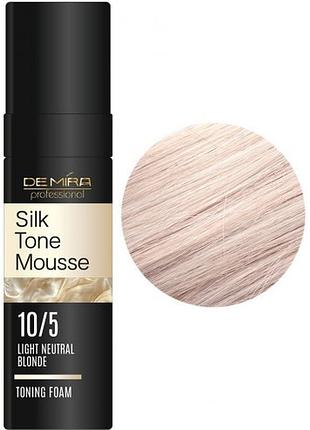 Тонирующая пенка demira professional silktone mousse 10/5 світлий нейтральний блонд