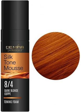 Тонирующая пенка silktone mousse demira professional 8/4 русый медный