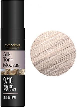 Тонирующая пенка silktone mousse demira professional 9/16 очень светлый жемчужный блонд