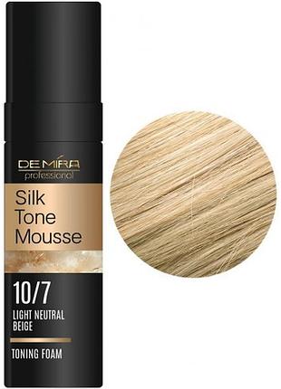 Тонирующая пенка demira professional silktone mousse 10/7 світлий натуральний бежевий