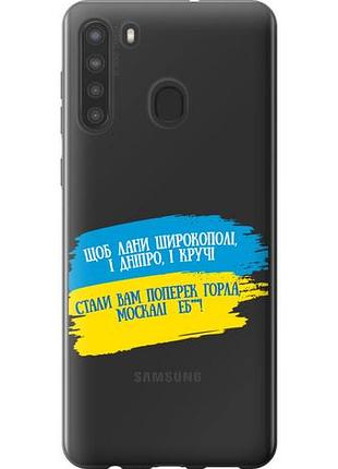Чохол для samsung galaxy a21 з силікону fch_0044035