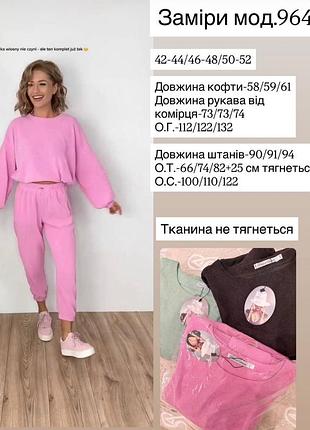 Костюм вельвет