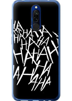 Чехол на xiaomi redmi 8 joker hahaha из пластика fch_0018491