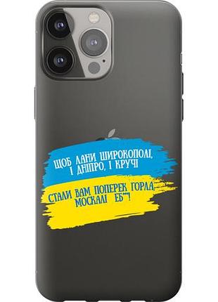 Чехол на iphone 13 pro max стих из силикона fch_0044067