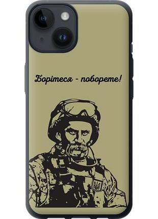 Чехол на iphone 14 шевченко из силикона fch_0017740
