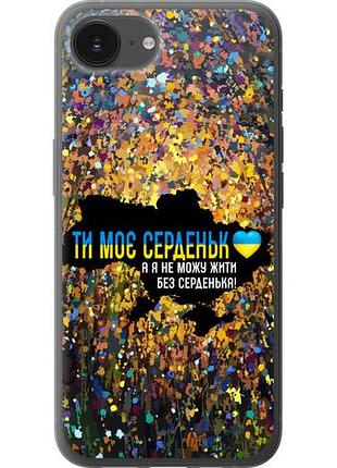 Чехол на iphone 16e мое сердце украина из силикона fch_0148047