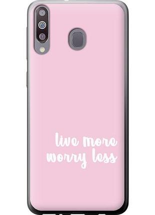 Чехол на samsung galaxy a40s a3050 живи больше из пластика fch_0130930