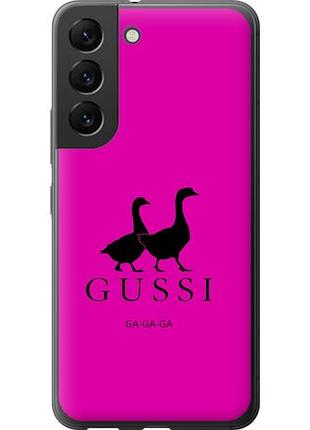 Чехол на samsung galaxy s22 гуси из силикона fch_0055311