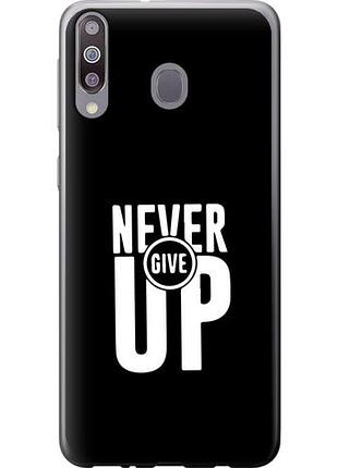 Чехол на samsung galaxy a40s a3050 никогда не сдавайся из пластика fch_0021562