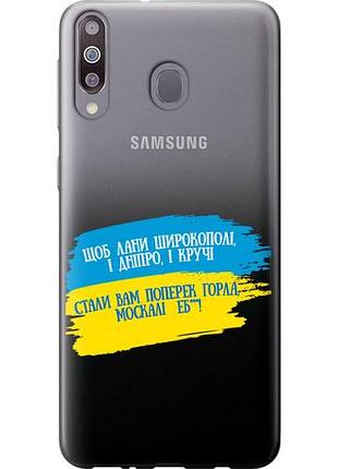 Чехол на samsung galaxy a40s a3050 стих из пластика fch_0044107