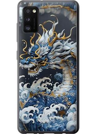 Чехол на samsung galaxy a41 a415f водяной дракон из пластика fch_0140229