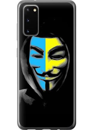 Чехол на samsung galaxy s20 украинский анонимус из пластика fch_0057593