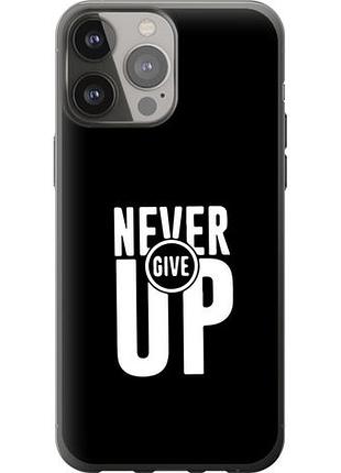 Чехол на iphone 13 pro max никогда не сдавайся из силикона fch_0021522