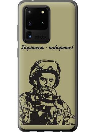Чехол на samsung galaxy s20 ultra шевченко из силикона fch_0017716