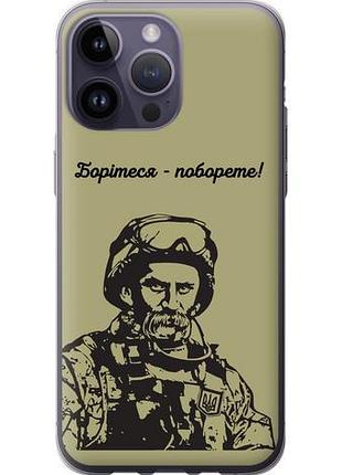 Чехол на iphone 14 pro max шевченко из силикона fch_0017746
