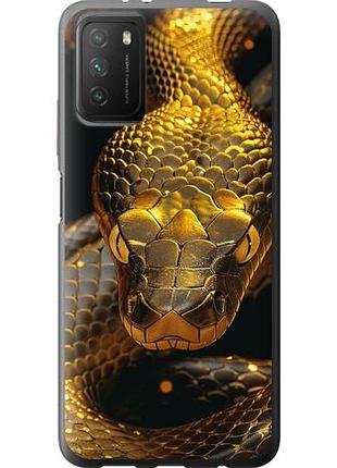 Чехол на xiaomi poco m3 golden snake из силикона fch_0137377
