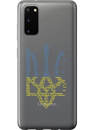 Чохол для samsung galaxy s20 з пластику fch_0035320
