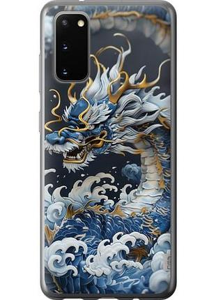 Чехол на samsung galaxy s20 водяной дракон из силикона fch_0140178