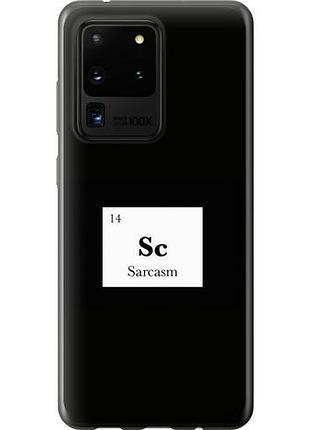 Чехол на samsung galaxy s20 ultra сарказм из пластика fch_0129172