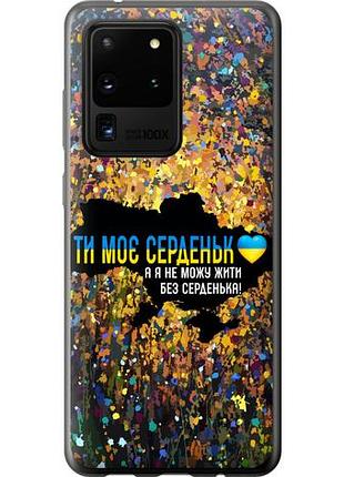 Чохол для samsung galaxy s20 ultra з пластику fch_0057865