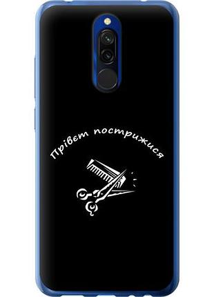 Чохол для xiaomi redmi 8 з пластику fch_0125517