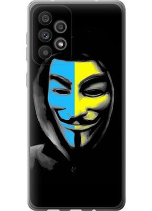 Чехол на samsung galaxy a73 a736b украинский анонимус из силикона fch_0057568