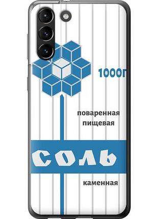 Чохол для samsung galaxy s21 plus з пластику fch_0004535