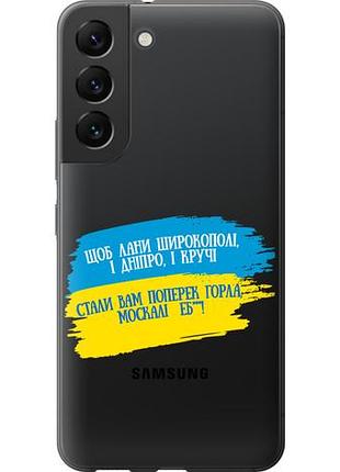 Чехол на samsung galaxy s22 стих из силикона fch_0044061