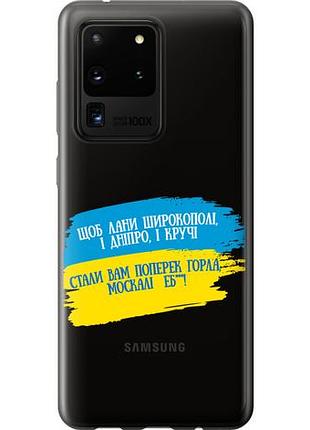 Чехол на samsung galaxy s20 ultra стих из силикона fch_0044041