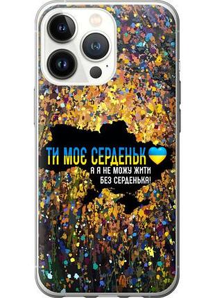 Чехол на iphone 13 pro мое сердце украина из силикона fch_0057849