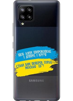 Чехол на samsung galaxy a42 a426b стих из силикона fch_0044109